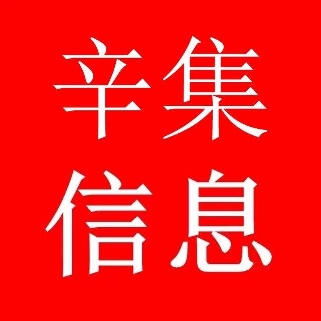 辛集求职网（帮你找工作）