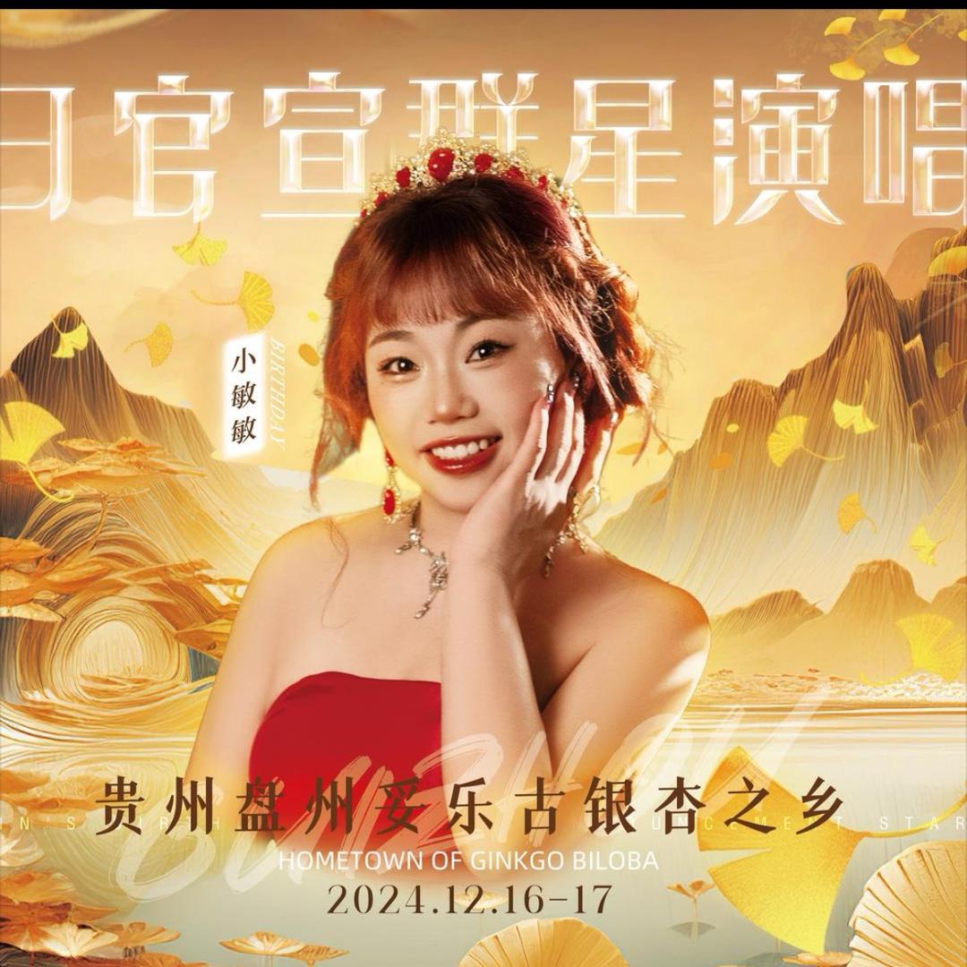 演唱会现场