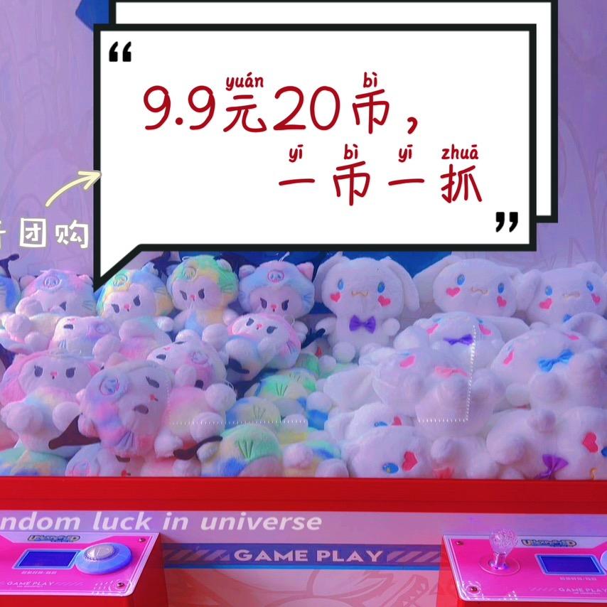 诏安夜～市抓抓乐