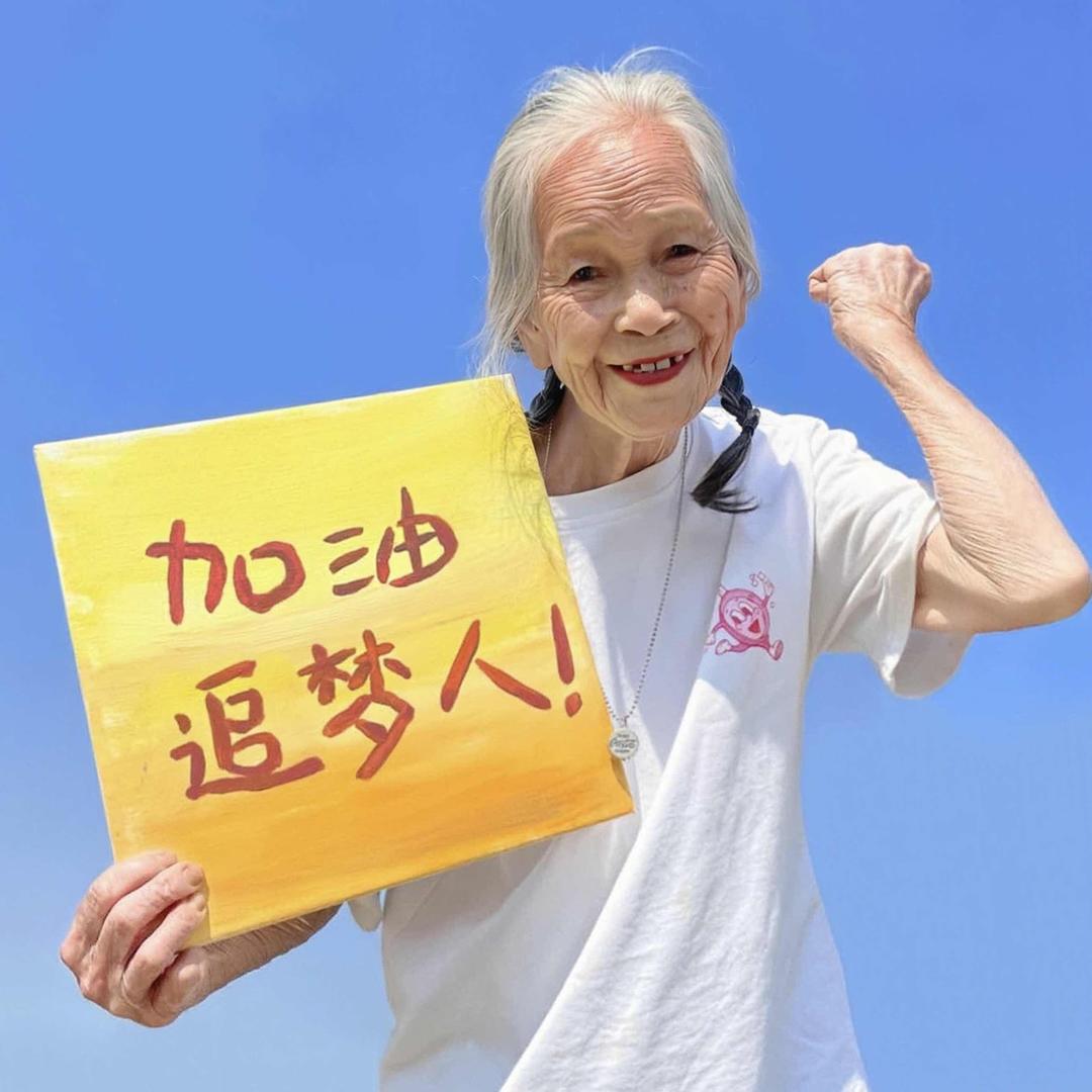 芋圆