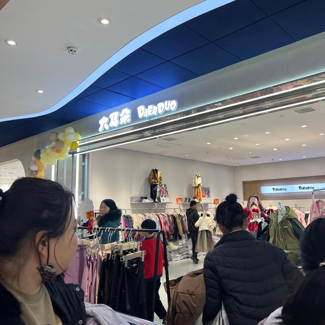 （丽娜）太原大耳朵童～装批发