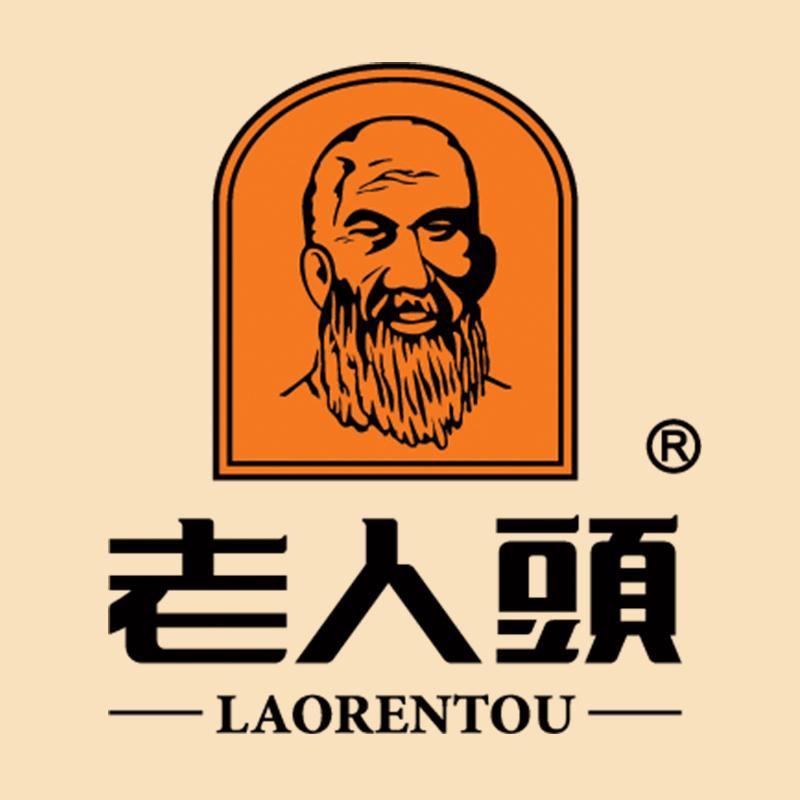 老人头奢仕专卖店