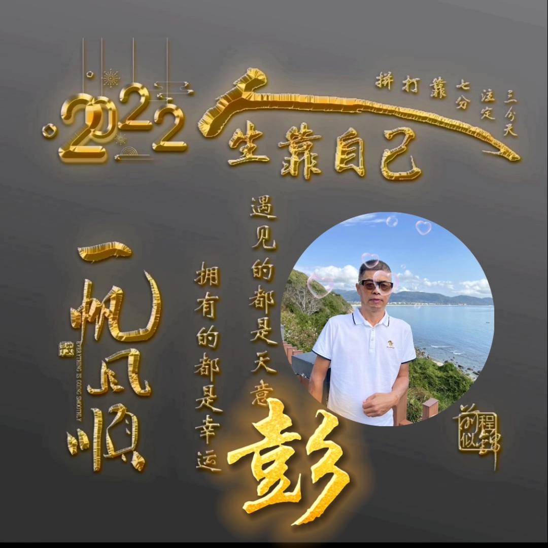 彭刚