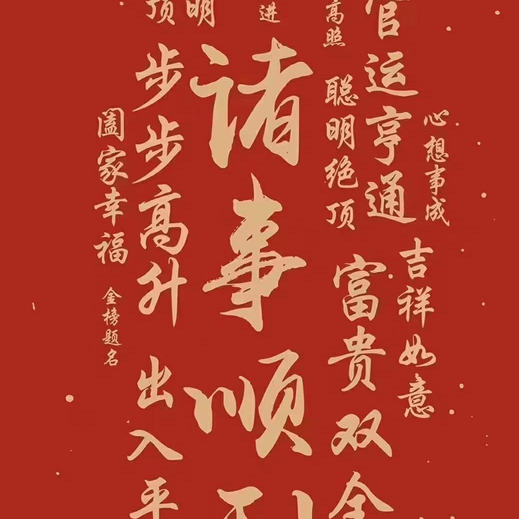至诚上品