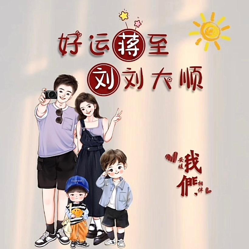 刘莎莎