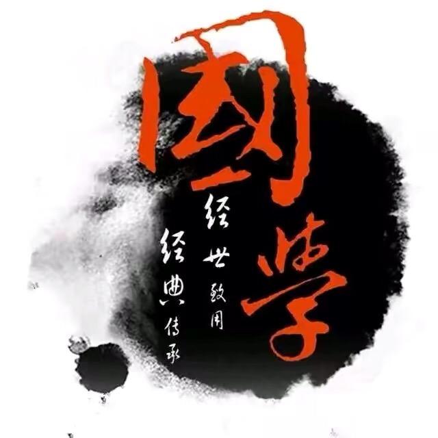 普及国学文化传承