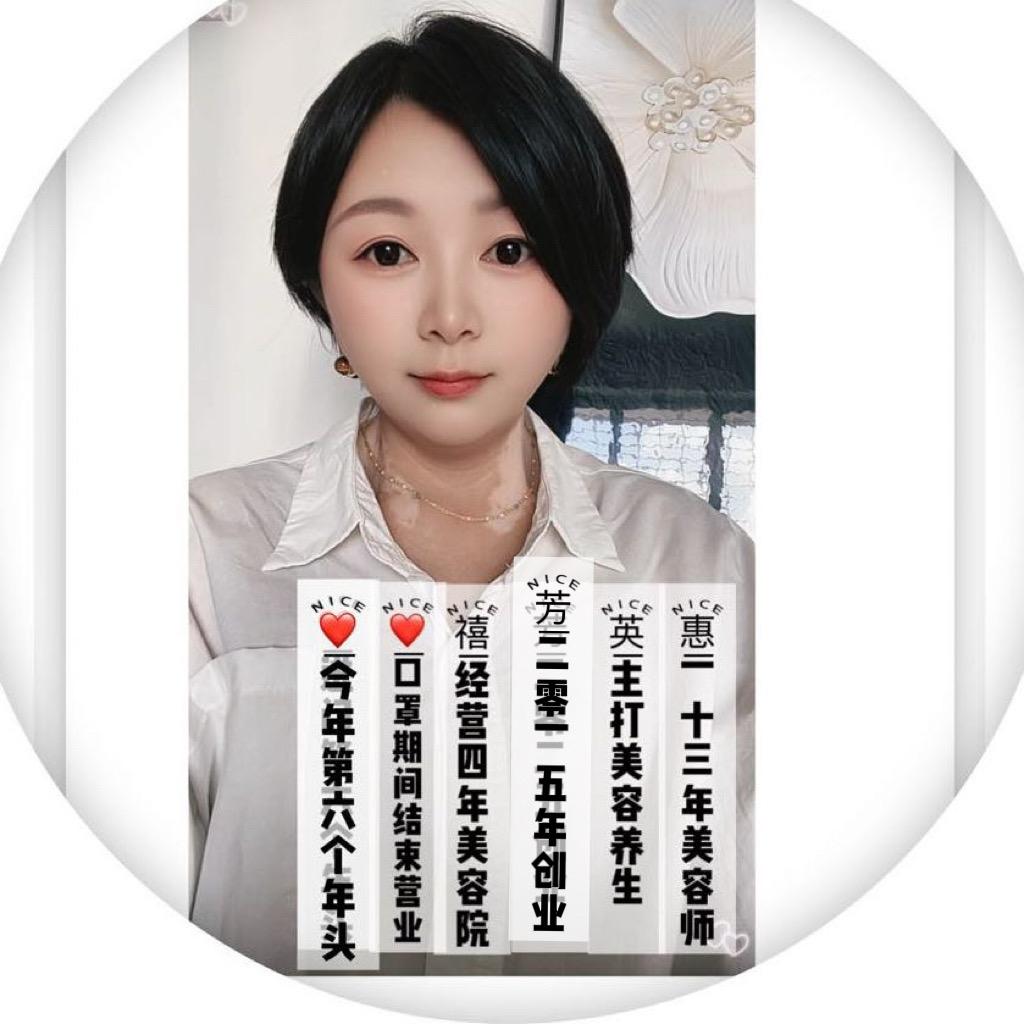 龙海美容养生惠英