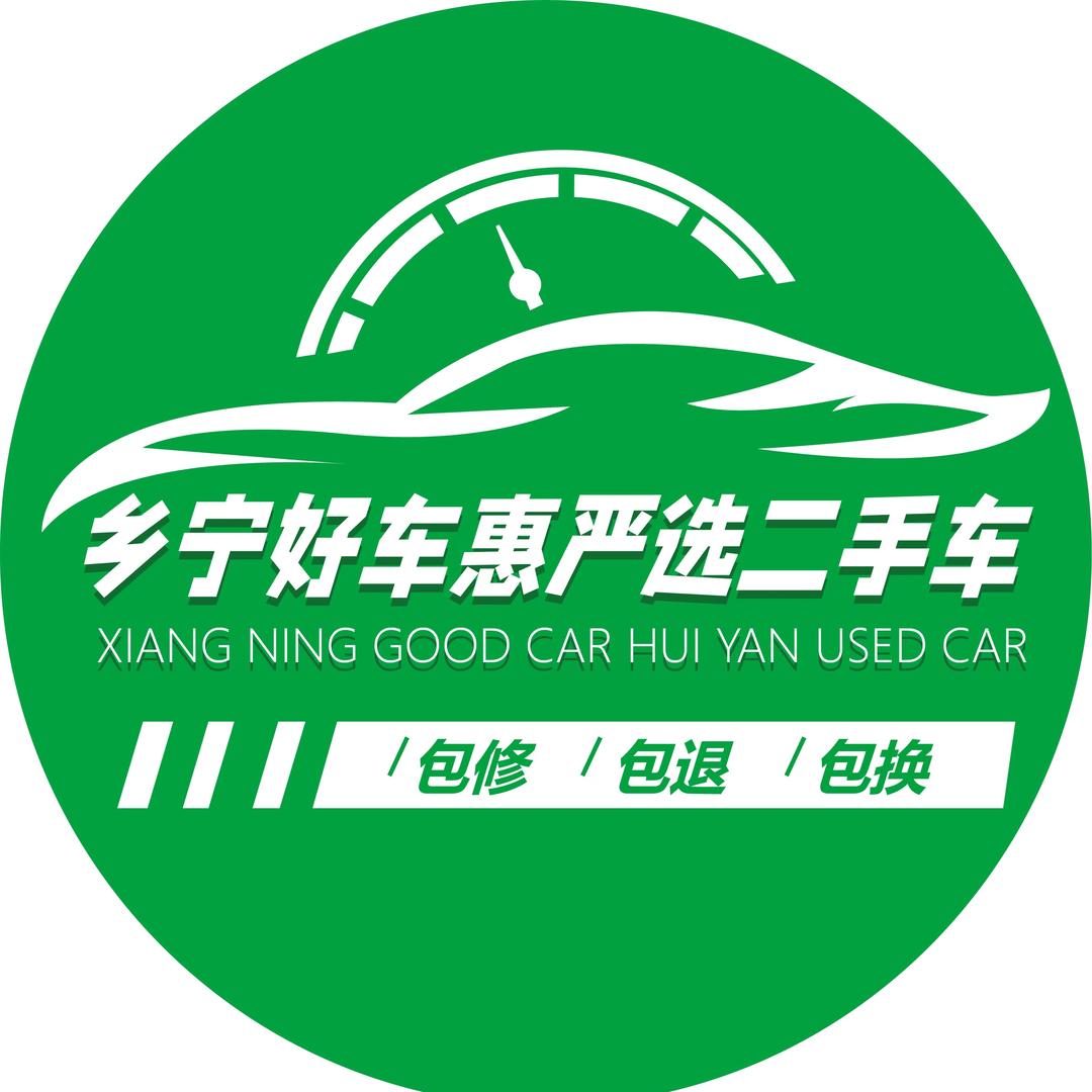 同鑫二手车(胡村审车院内)