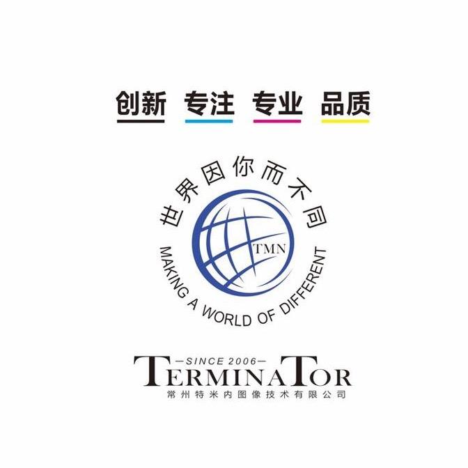 常州特米内图像技术有限公司