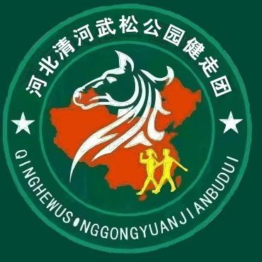 心语（推广骏马科学健走）