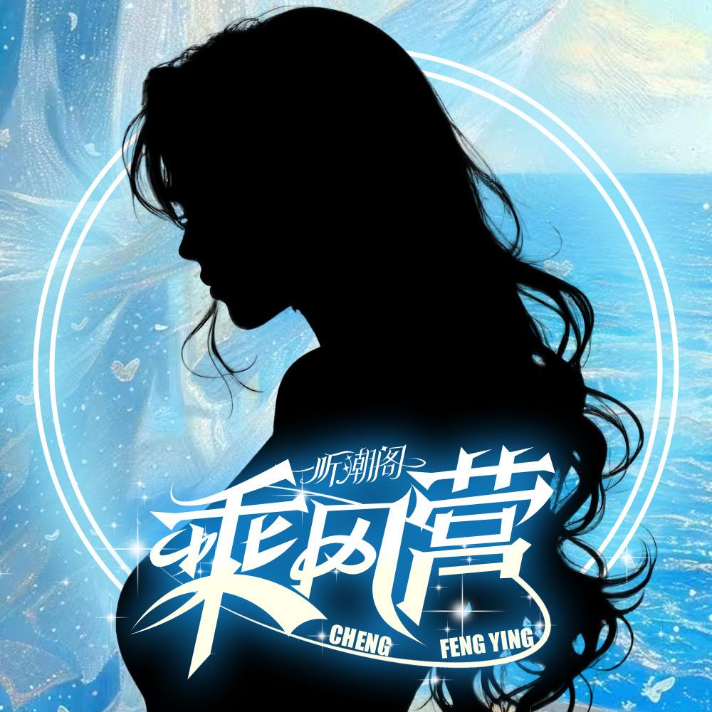 𝑇.温瞳🦄