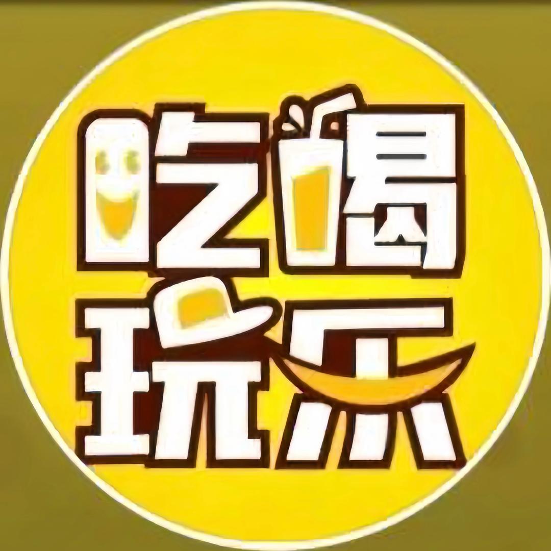 红尘团购达人
