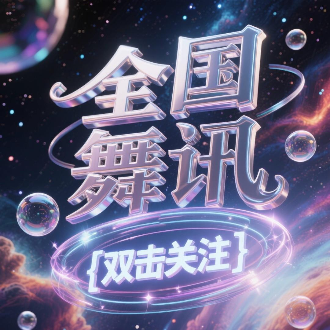 舞厅指导馆！【王先生】