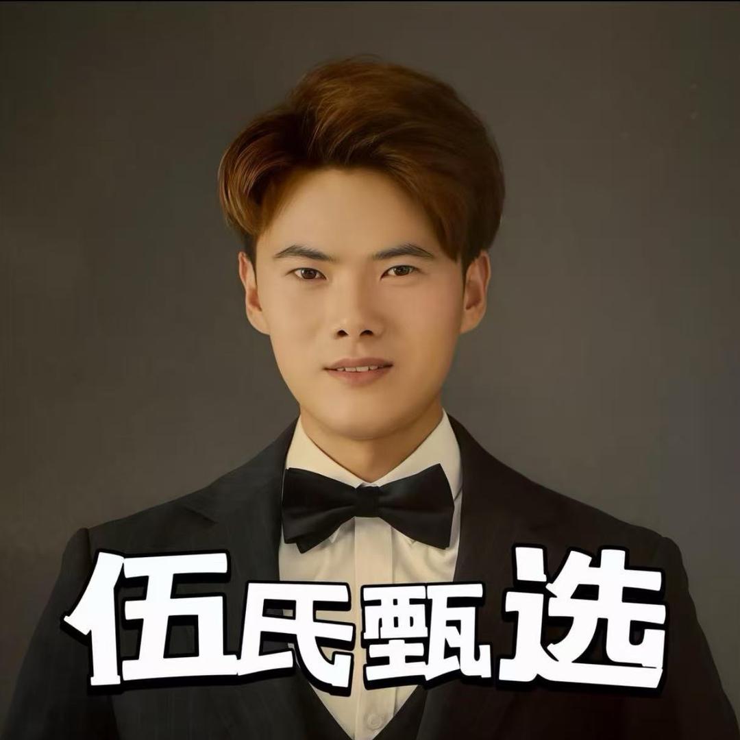 小伍珠宝1