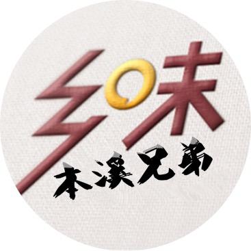榛果味