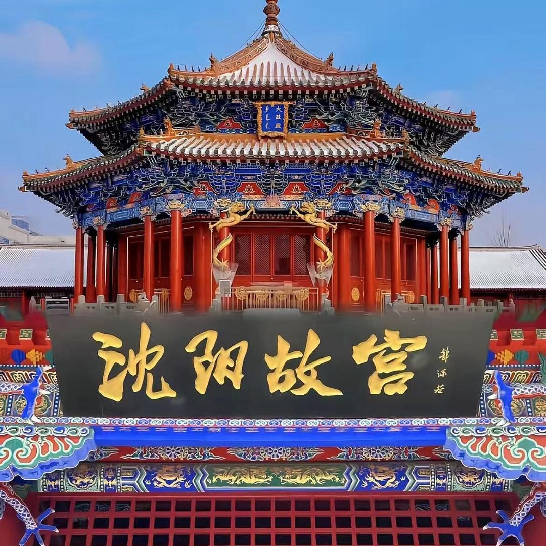 沈阳故宫【古天乐】