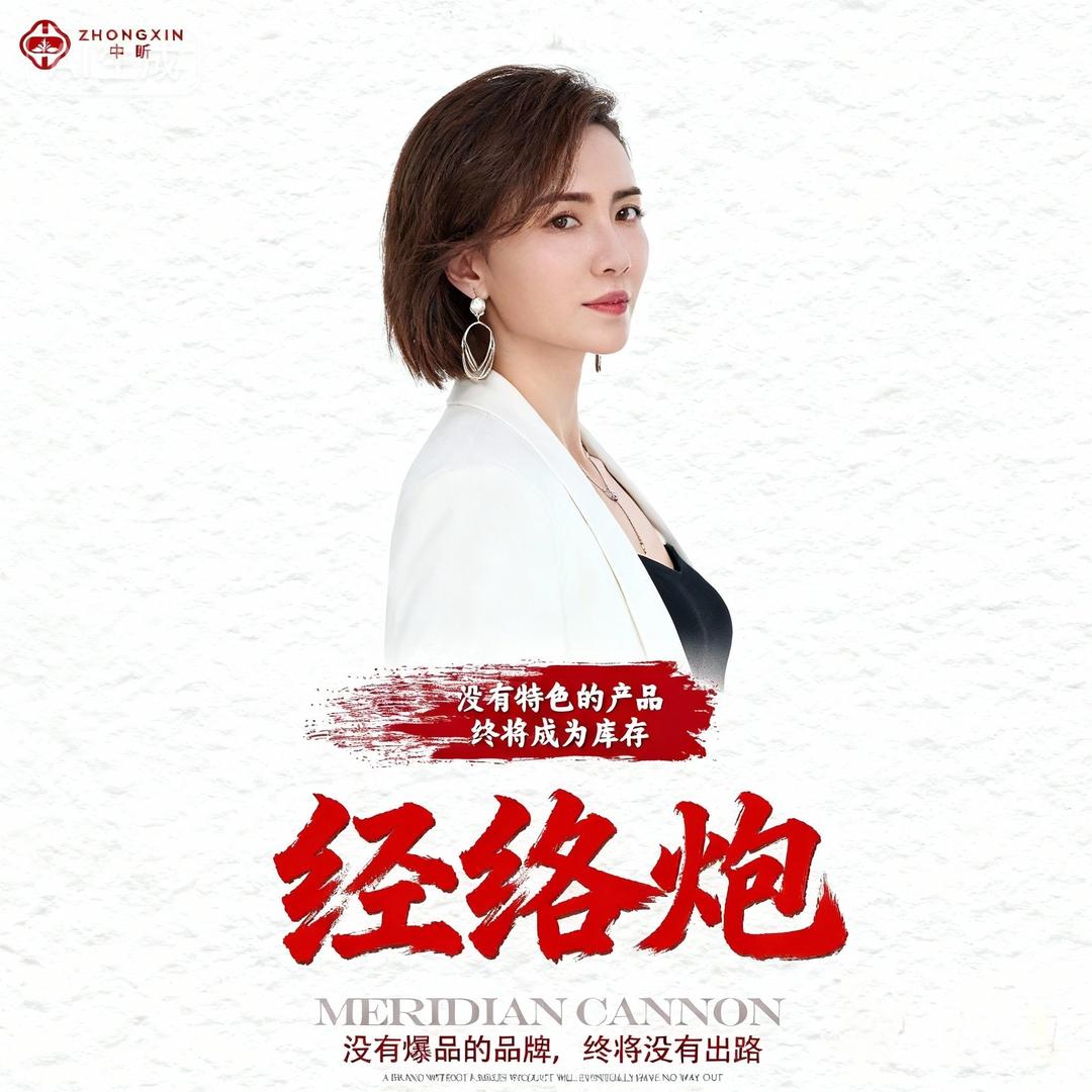 中昕经络养生经络炮💫黄雅婧