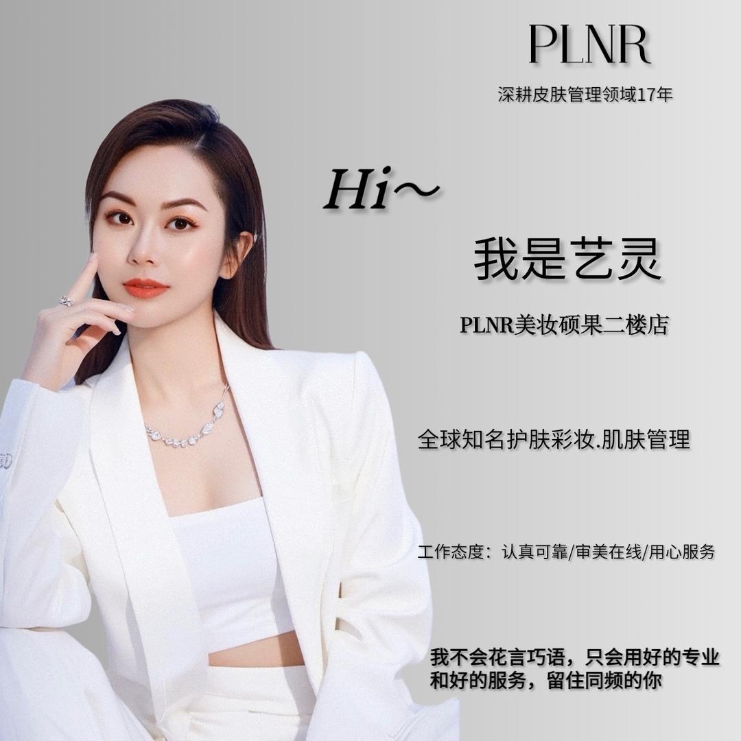 抚州PLNR艺灵