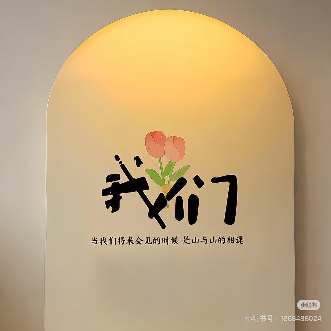 我们的小家(软装中)