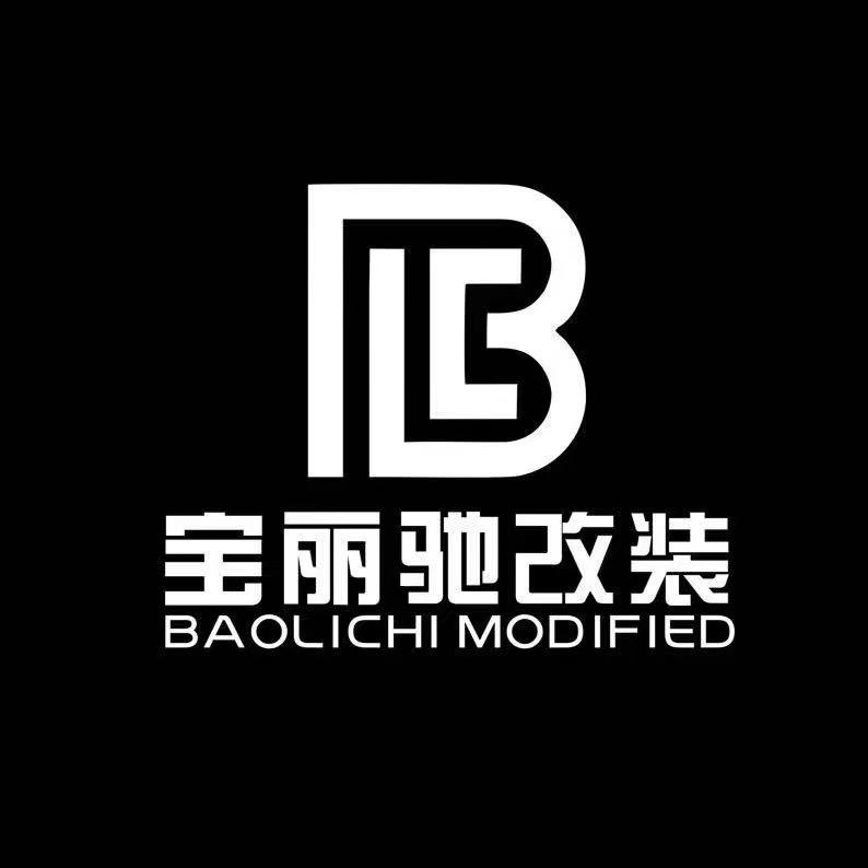 保定宝丽驰商务车定制中心