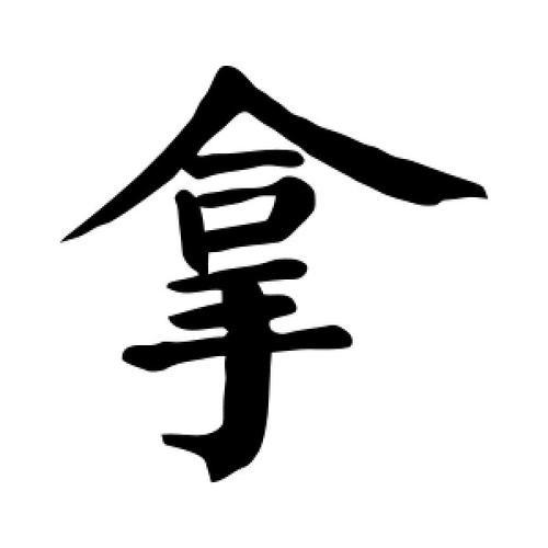 耿专员