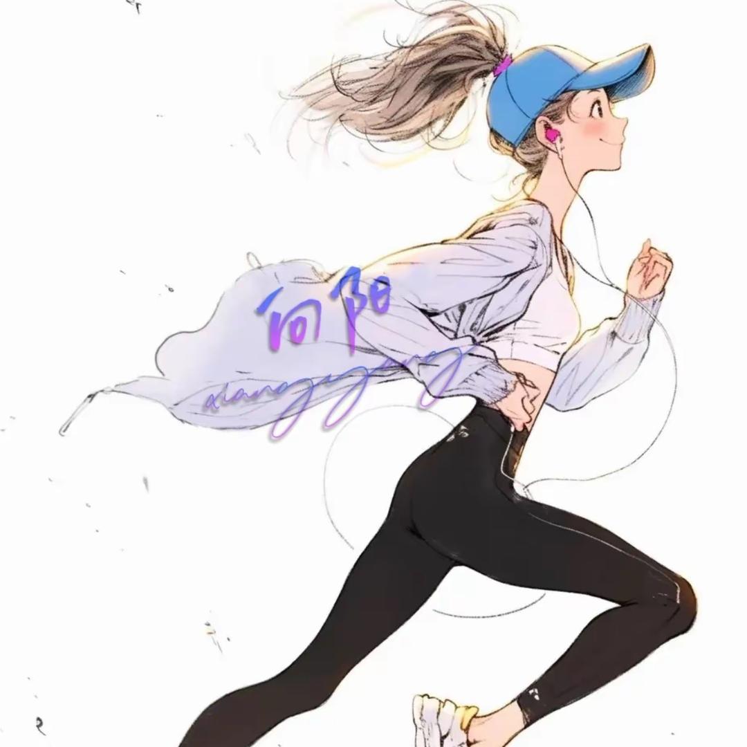 娜娜健康跑