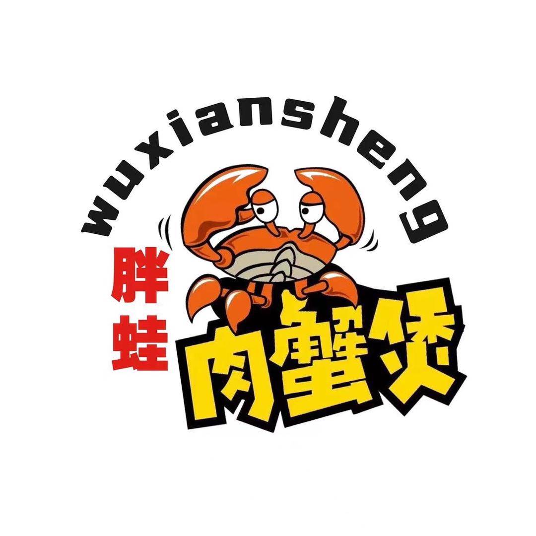 胖蛙肉蟹煲(孝感银泰店)官方号