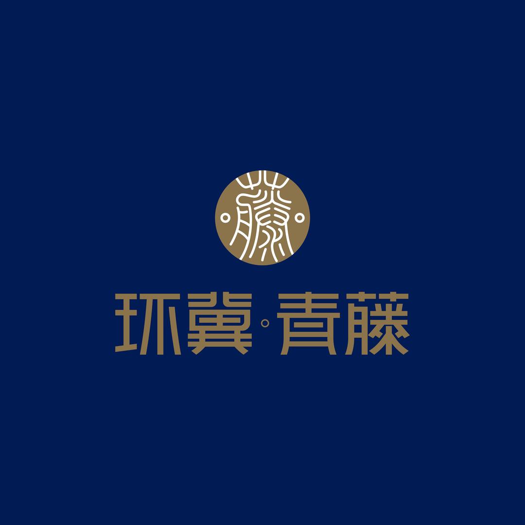 环冀·青藤