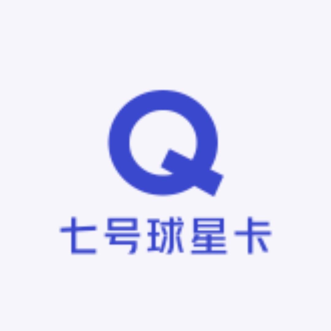 七号球星卡
