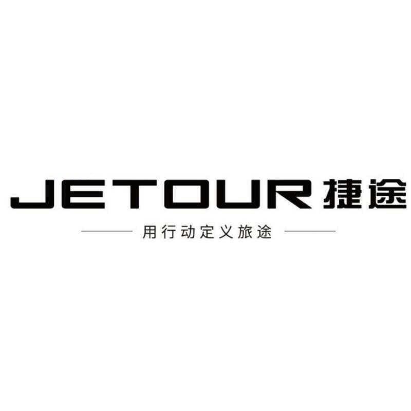 山东恒之嘉汽车销售服务有限公司