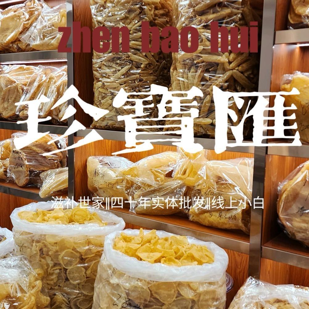 珍宝汇精选鱼胶