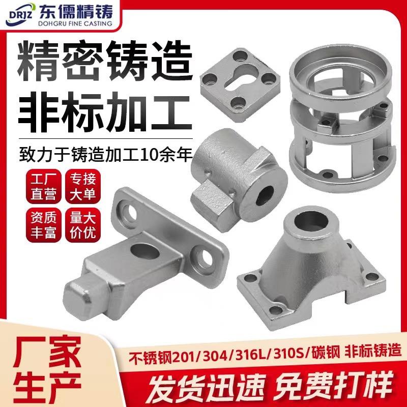 东儒不锈钢精密铸造