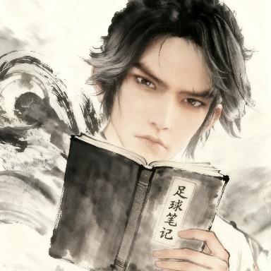 陈平安足球笔记