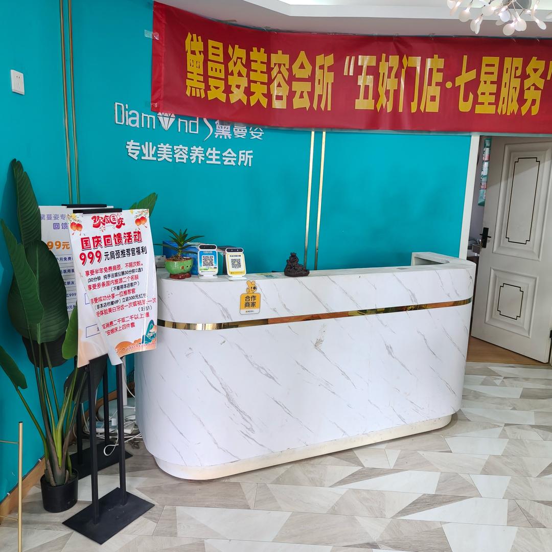 武汉市汉阳区黛蔓姿美容