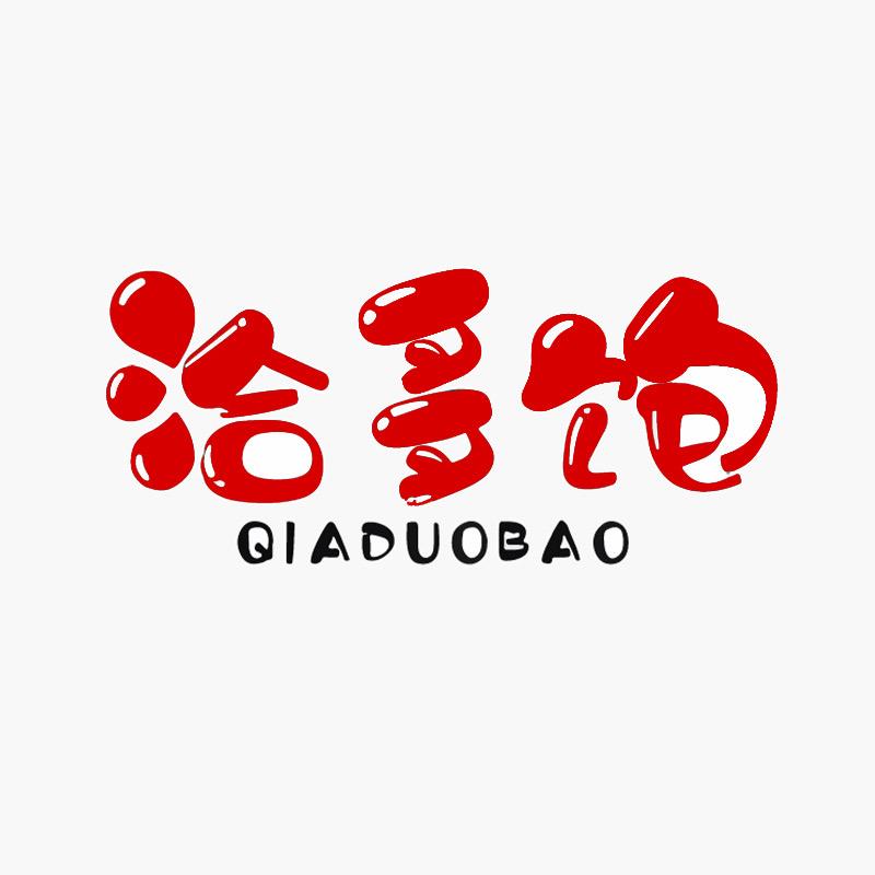 洽多饱