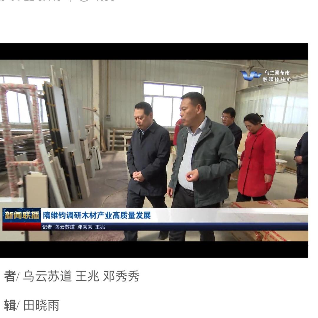 京奥洲全屋定制