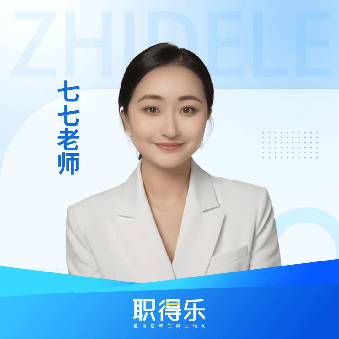 七七老师带你过建造师