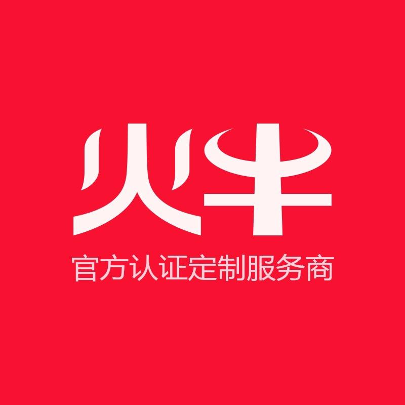 火牛diy定制