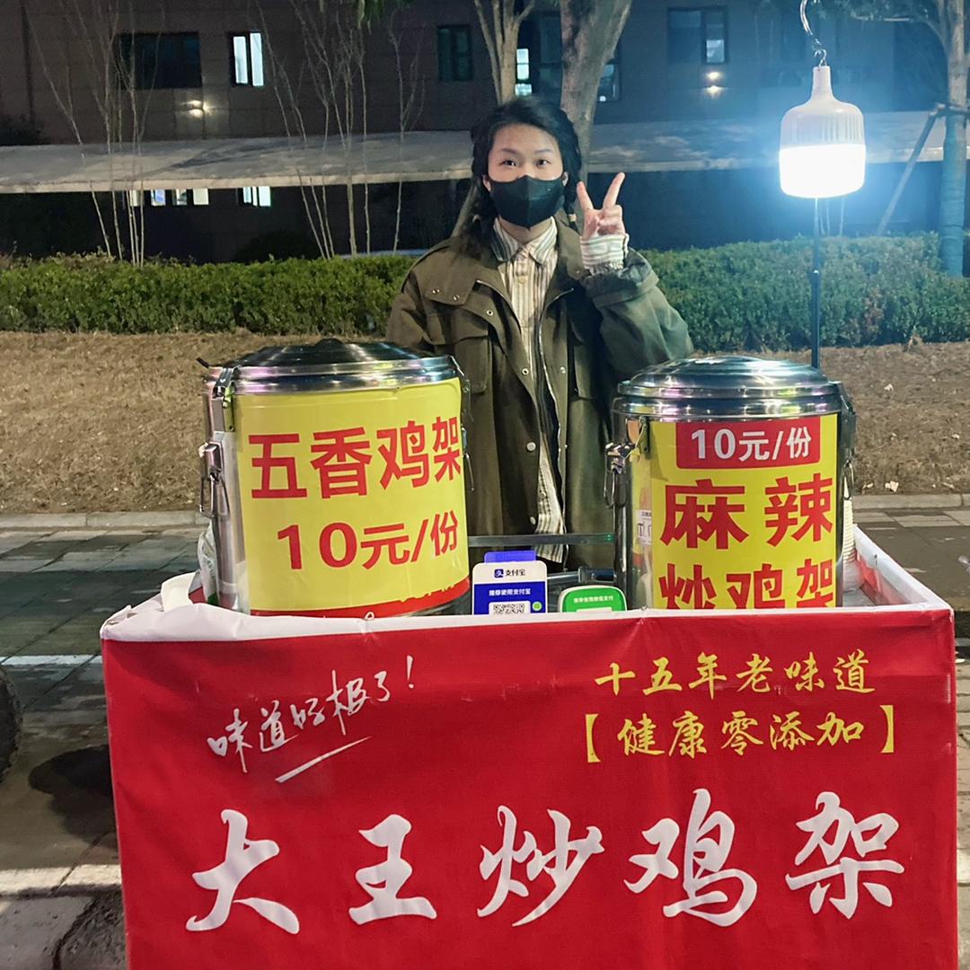 大王炒鸡架