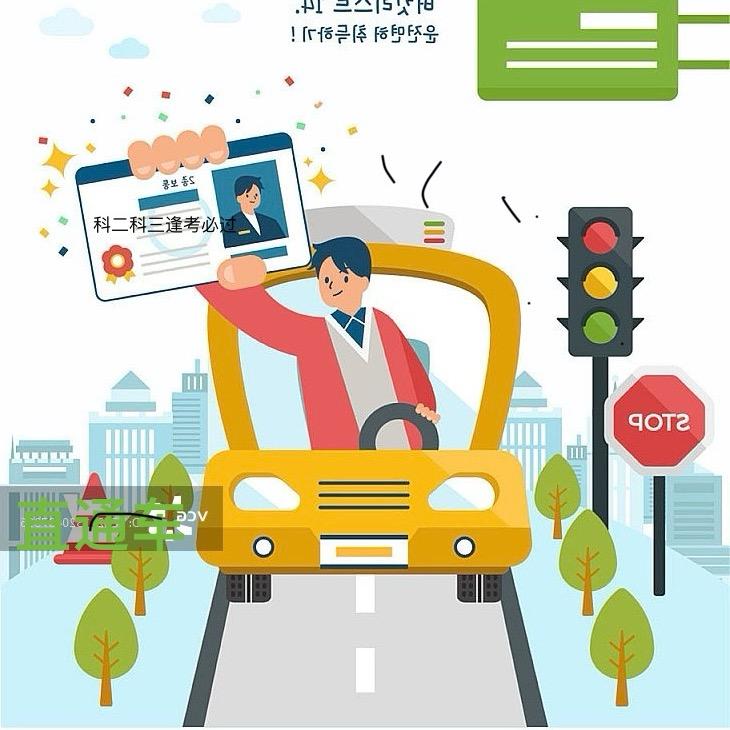 科二科三考场直通车