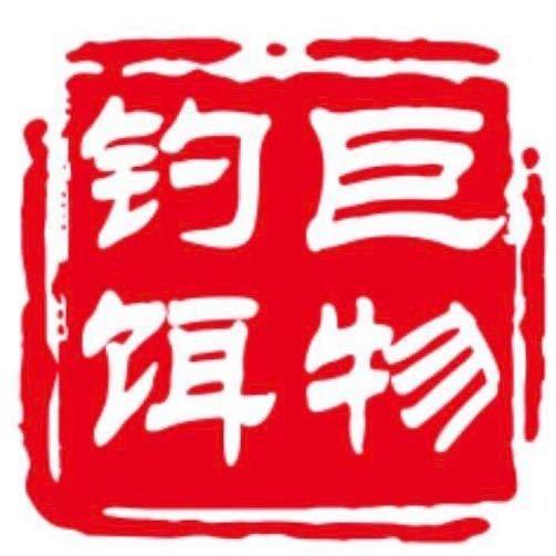 杜老头钓草鱼
