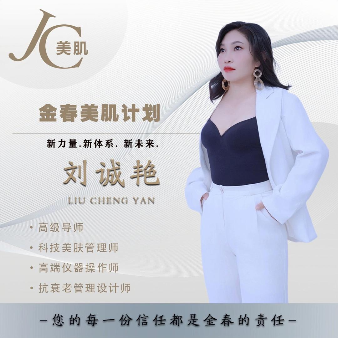 刘家二小姐