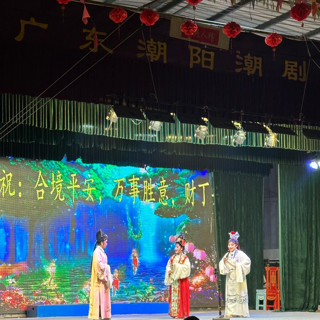 潮福刺绣