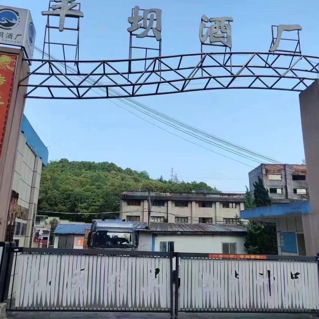 平坝国佩酒类店