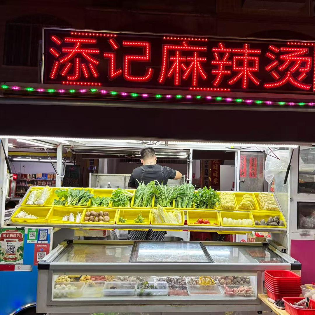 A陆屋金海麻辣烫