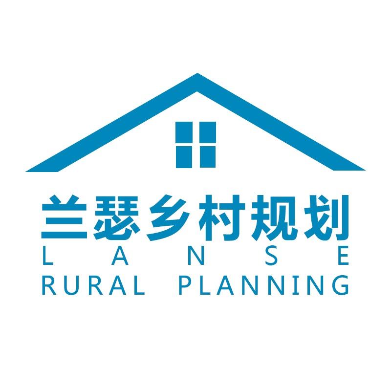 兰瑟农庄设计