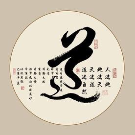 葛玄道化