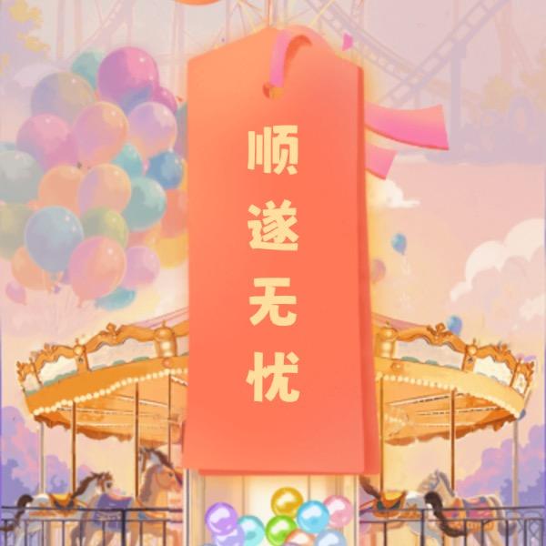 颖儿（努力💪版）