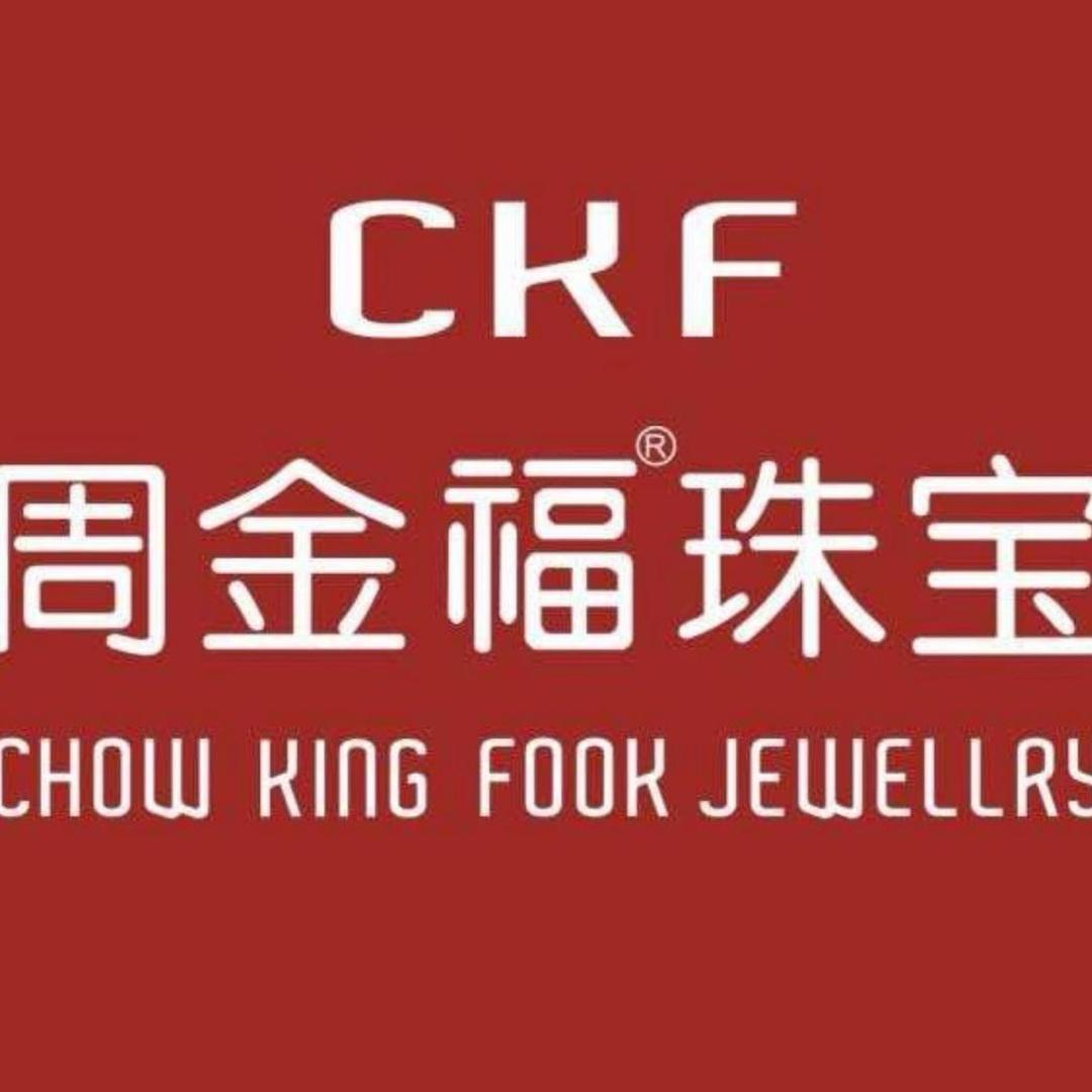周金輻首饰💍