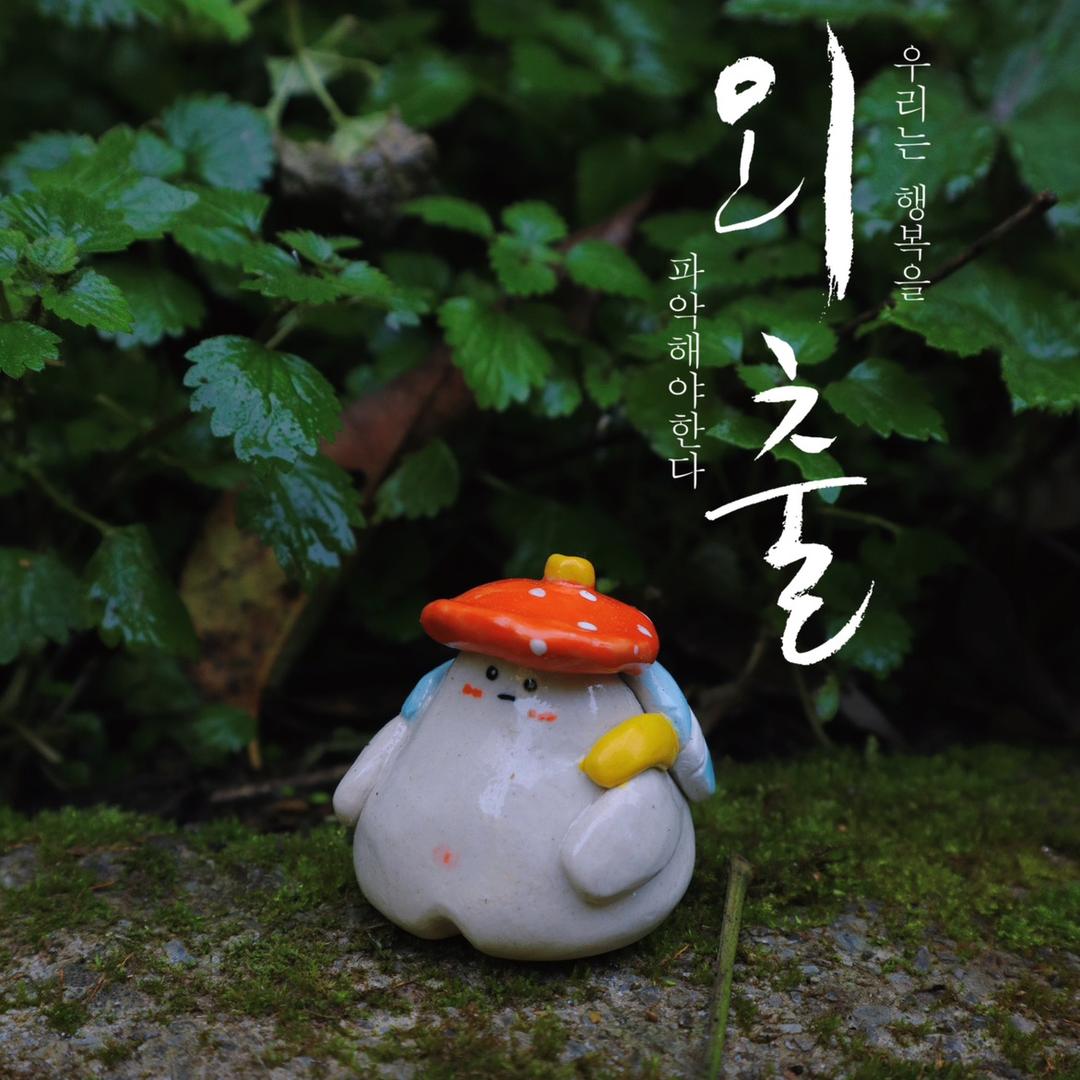 回家玩泥巴(手工陶瓷)